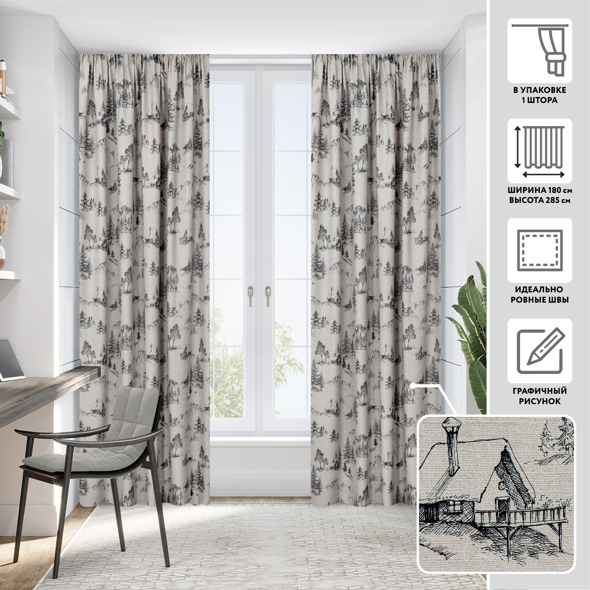 Портьера  МИРТЕК DIMOUT PRINT 56299 180х285 1 шт_Каталог-v2_MIRTECK